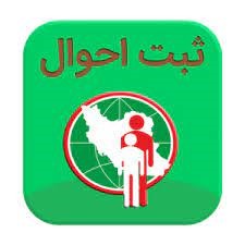 مشاوره حقوقی ثبتی و دعاوی ثبت احوال